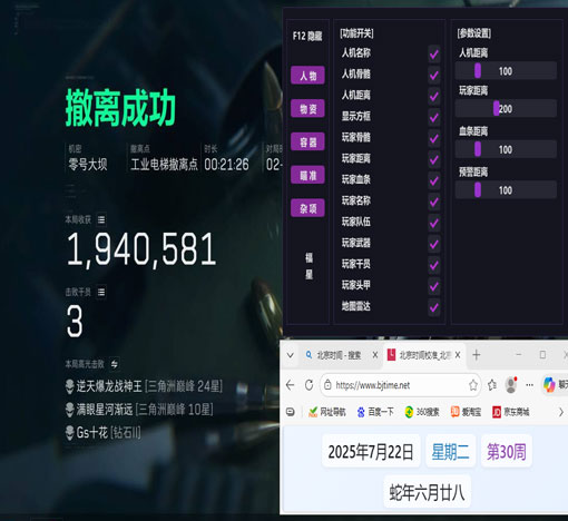 三角洲手游外挂机软件效果